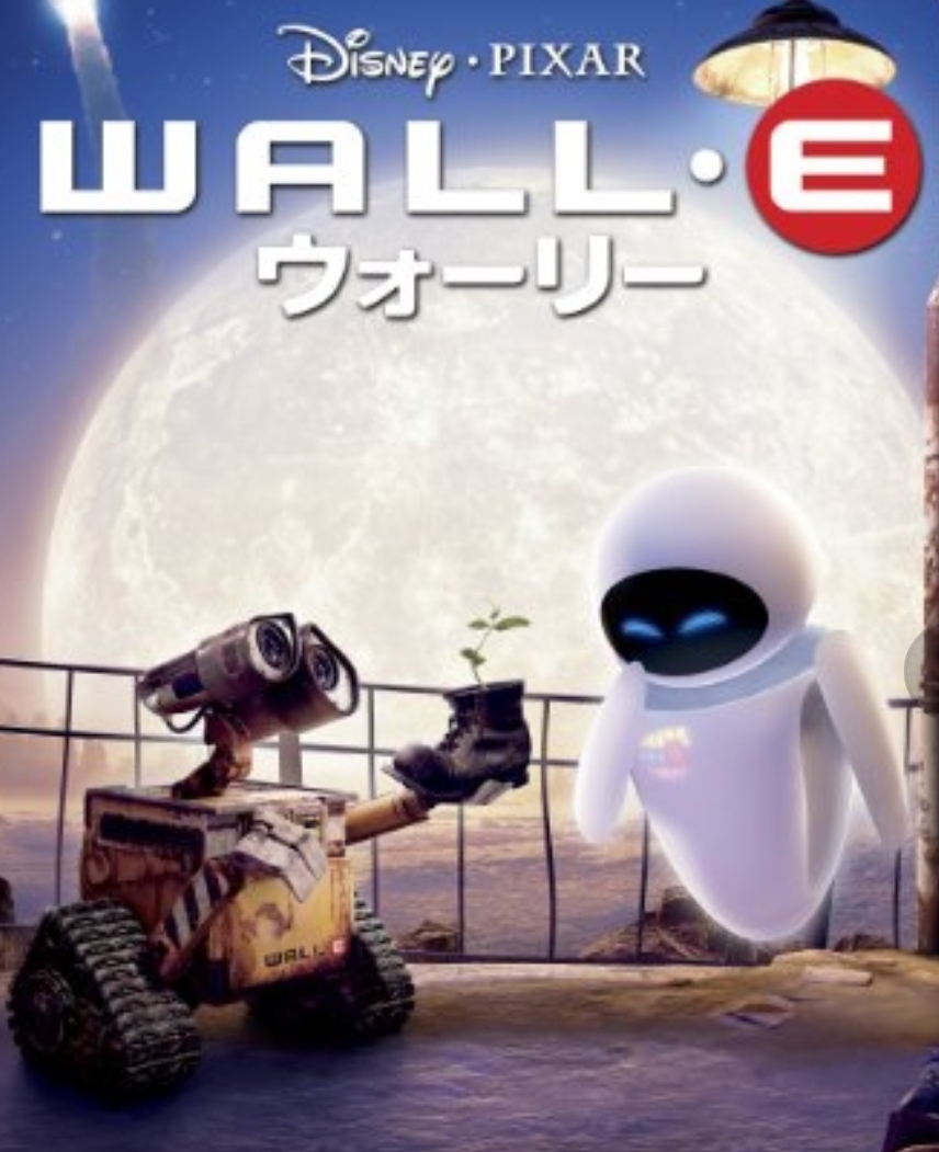 Wall E My Life ディズニーと進む足跡